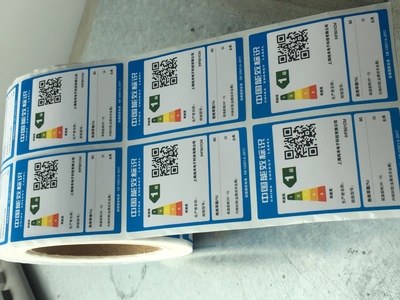 彩色標簽，電器標簽，能效貼紙